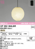 ODELIC �����ǥ�å� LED �ڥ����ȥ饤�� OP052384LBR