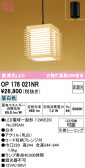 ODELIC �����ǥ�å� LED �ڥ����ȥ饤�� OP176021NR