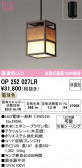 ODELIC �����ǥ�å� LED �ڥ����ȥ饤�� OP252027LR
