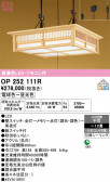 ODELIC �����ǥ�å� LED �ڥ����ȥ饤�� OP252111R
