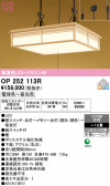 ODELIC �����ǥ�å� LED �ڥ����ȥ饤�� OP252113R