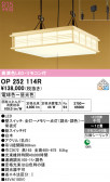 ODELIC �����ǥ�å� LED �ڥ����ȥ饤�� OP252114R