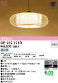 ODELIC �����ǥ�å� LED �ڥ����ȥ饤�� OP252171R