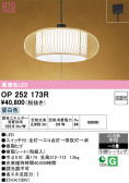 ODELIC �����ǥ�å� LED �ڥ����ȥ饤�� OP252173R
