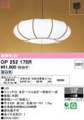 ODELIC �����ǥ�å� LED �ڥ����ȥ饤�� OP252175R