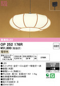 ODELIC �����ǥ�å� LED �ڥ����ȥ饤�� OP252176R