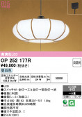 ODELIC �����ǥ�å� LED �ڥ����ȥ饤�� OP252177R