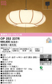 ODELIC �����ǥ�å� LED �ڥ����ȥ饤�� OP252237R