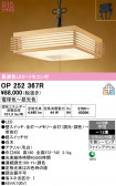 ODELIC �����ǥ�å� LED �ڥ����ȥ饤�� OP252367R