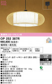 ODELIC �����ǥ�å� LED �ڥ����ȥ饤�� OP252387R