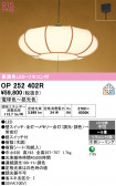 ODELIC �����ǥ�å� LED �ڥ����ȥ饤�� OP252402R