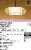 ODELIC �����ǥ�å� LED �ڥ����ȥ饤�� OP252403R