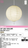 ODELIC �����ǥ�å� LED �ڥ����ȥ饤�� OP252533LWR