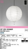 ODELIC �����ǥ�å� LED �ڥ����ȥ饤�� OP252533NBR