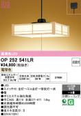 ODELIC �����ǥ�å� LED �ڥ����ȥ饤�� OP252541LR