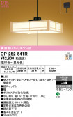 ODELIC �����ǥ�å� LED �ڥ����ȥ饤�� OP252541R