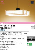 ODELIC �����ǥ�å� LED �ڥ����ȥ饤�� OP252542NR