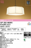 ODELIC �����ǥ�å� LED �ڥ����ȥ饤�� OP252683R1