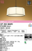 ODELIC �����ǥ�å� LED �ڥ����ȥ饤�� OP252684R1
