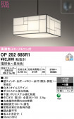 ODELIC �����ǥ�å� LED �ڥ����ȥ饤�� OP252685R1