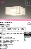 ODELIC �����ǥ�å� LED �ڥ����ȥ饤�� OP252686R1