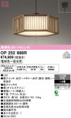 ODELIC �����ǥ�å� LED �ڥ����ȥ饤�� OP252688R