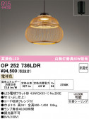 ODELIC �����ǥ�å� LED �ڥ����ȥ饤�� OP252736LDR
