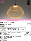 ODELIC �����ǥ�å� LED �ڥ����ȥ饤�� OP252737LDR