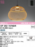 ODELIC �����ǥ�å� LED �ڥ����ȥ饤�� OP252737NDR