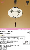 ODELIC �����ǥ�å� LED �ڥ����ȥ饤�� OP252741LR