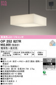 ODELIC �����ǥ�å� LED �ڥ����ȥ饤�� OP252827R
