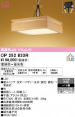 ODELIC �����ǥ�å� LED �ڥ����ȥ饤�� OP252833R