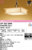 ODELIC �����ǥ�å� LED �ڥ����ȥ饤�� OP252839R