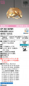 ODELIC �����ǥ�å� LED �ڥ����ȥ饤�� OP252907BR