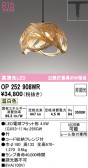 ODELIC �����ǥ�å� LED �ڥ����ȥ饤�� OP252908WR