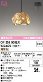 ODELIC �����ǥ�å� LED �ڥ����ȥ饤�� OP252909LR