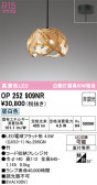 ODELIC �����ǥ�å� LED �ڥ����ȥ饤�� OP252909NR