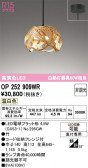 ODELIC �����ǥ�å� LED �ڥ����ȥ饤�� OP252909WR