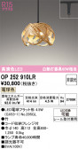ODELIC �����ǥ�å� LED �ڥ����ȥ饤�� OP252910LR