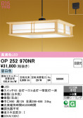 ODELIC �����ǥ�å� LED �ڥ����ȥ饤�� OP252970NR