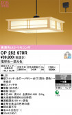 ODELIC �����ǥ�å� LED �ڥ����ȥ饤�� OP252970R