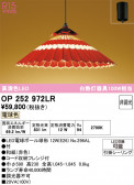 ODELIC �����ǥ�å� LED �ڥ����ȥ饤�� OP252972LR
