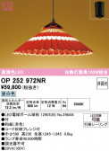 ODELIC �����ǥ�å� LED �ڥ����ȥ饤�� OP252972NR