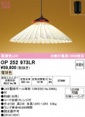 ODELIC �����ǥ�å� LED �ڥ����ȥ饤�� OP252973LR