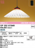 ODELIC �����ǥ�å� LED �ڥ����ȥ饤�� OP252973NR