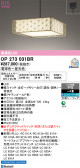 ODELIC �����ǥ�å� LED �ڥ����ȥ饤�� OP273031BR