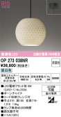ODELIC �����ǥ�å� LED �ڥ����ȥ饤�� OP273038NR