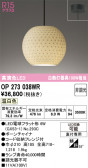 ODELIC �����ǥ�å� LED �ڥ����ȥ饤�� OP273038WR