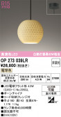 ODELIC �����ǥ�å� LED �ڥ����ȥ饤�� OP273039LR