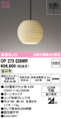ODELIC �����ǥ�å� LED �ڥ����ȥ饤�� OP273039WR